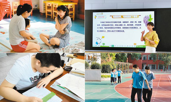 体验“特教老师的一天” 他们合力托起 折翼天使的翅膀