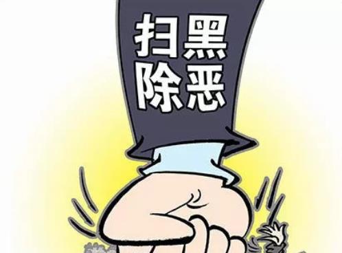 寶雞通報(bào)6個(gè)重點(diǎn)行業(yè)掃黑除惡成果