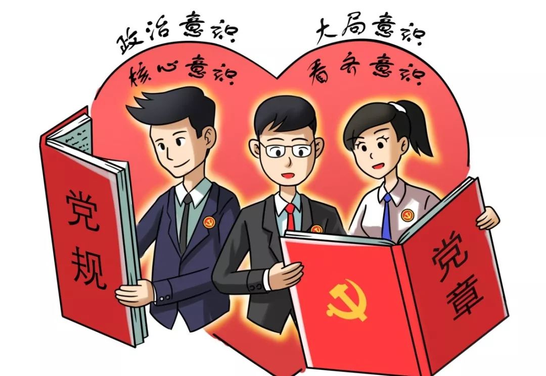 學(xué)好黨章黨規(guī)進(jìn)一步做好檢視整改