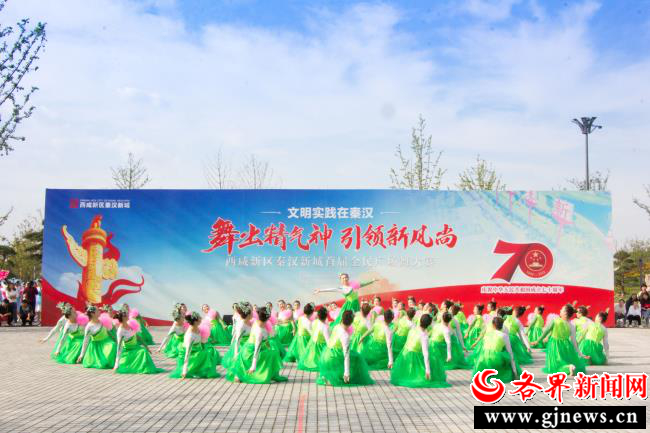 西咸新区秦汉新城全民广场舞向祖国70周年献礼