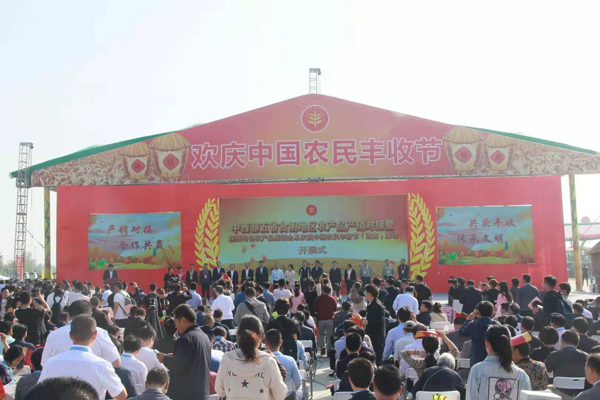 2019年中国农民丰收节 “两展一节”在渭南开展