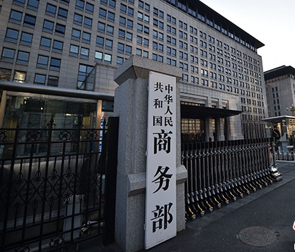 商務(wù)部：1-8月中國服貿(mào)總額達35720.8億元 同比增3%