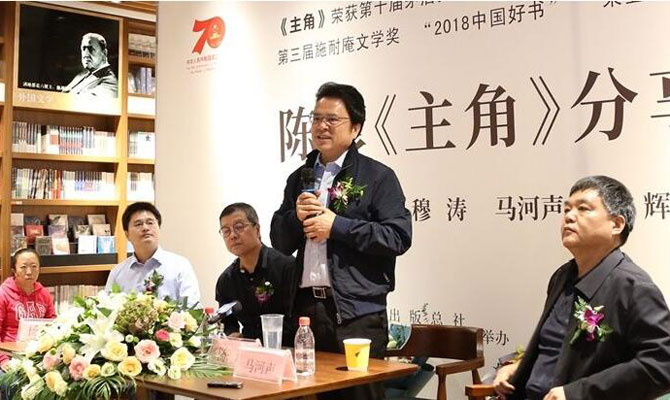 陈彦获“茅盾文学奖”后首次读者分享会在西安举行