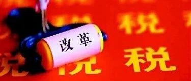工資條里看巨變