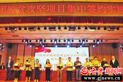 陕西12家省级社会组织助力丹凤扶贫项目集中签约