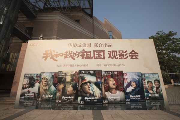 《我和我的祖國》領跑全國票房 陜科大老師參與編劇《前夜》