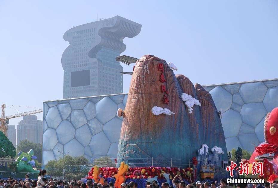 10月7日，陈展在北京奥林匹克公园内的34辆地方国庆彩车吸引大量游客参观。图为山东“国泰民安”彩车。 中新社记者 贾天勇 摄