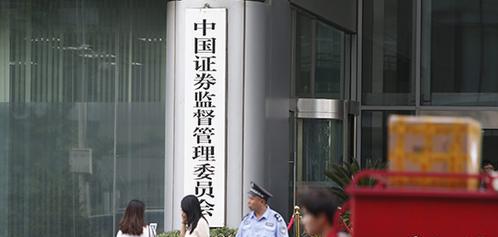 中國證監(jiān)會取消期貨公司外資股比限制
