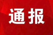 西安市委黨史研究室原副主任、原戶縣縣長張永潮被“雙開”