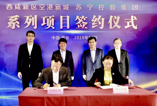 空港新城與蘇寧控股集團簽署合作協(xié)議