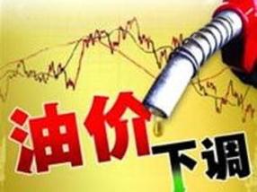 下周國(guó)內(nèi)油價(jià)下調(diào)幾成定局