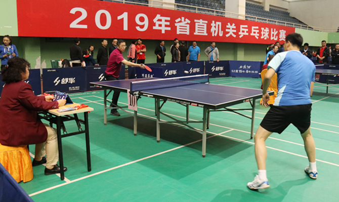 2019年省直机关乒乓球比赛开赛