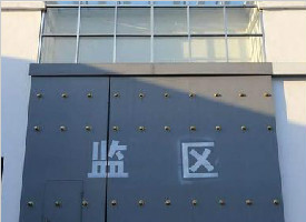 黃陵32歲小伙刑滿釋放 剛走到監(jiān)獄門口又被抓進(jìn)看守所