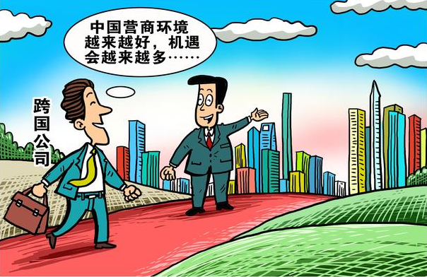 跨國(guó)公司為何40年來(lái)堅(jiān)持選擇中國(guó)？