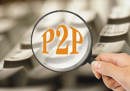 银保监会： 正研究制定P2P网贷转型小贷方案