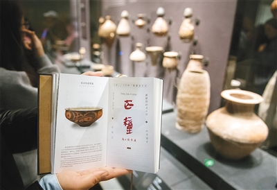 10月22日，在陕西历史博物馆，游客翻阅《2020陕博日历·彩陶中华》 记者 张宇明 摄