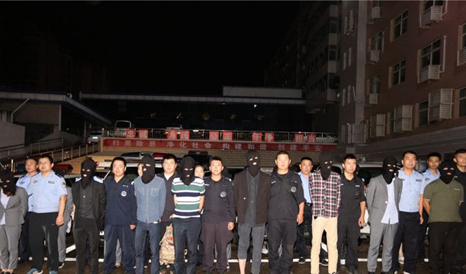 15人组团建群教“炒股” 不到一年诈骗700多万