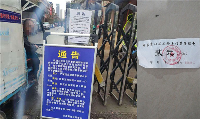 甘家寨小区送快递太难了！送货三轮车每次进要交2元管理费