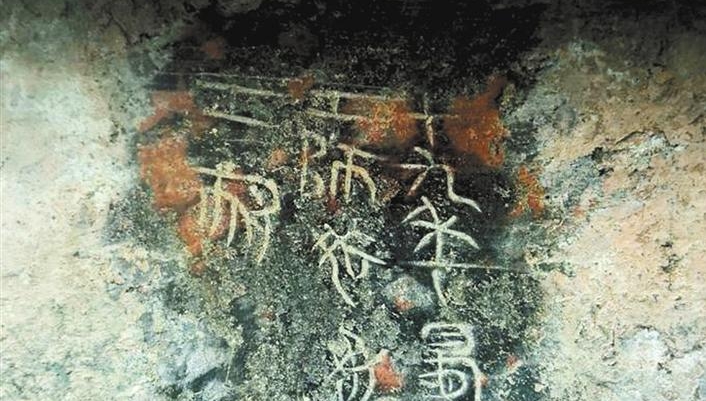  陕西出土秦代蜀守斯离督造铜器