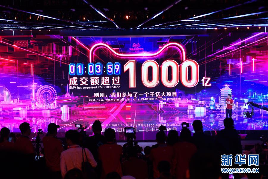 “雙11”11年：中國邁向消費(fèi)大國的鮮明印記