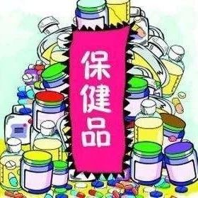 保健品命名不得涉及疾病防治