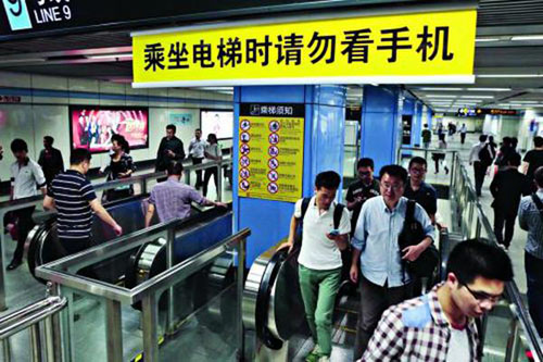 地鐵“低頭族”不分場(chǎng)合看手機(jī) 自己危險(xiǎn)還影響別人