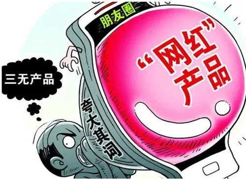 網(wǎng)紅帶貨，監(jiān)管要跟上