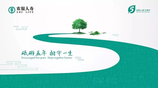 農(nóng)銀人壽陜西分公司理賠服務(wù)走進(jìn)“e”時(shí)代