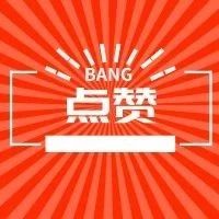 第八屆陜西省優(yōu)秀企業(yè)家評(píng)選揭曉
