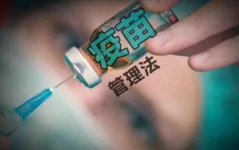 我國首部疫苗管理法實施 除了“四個最嚴”還有這些重點