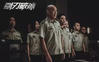 《利刃破冰》12月25日上映“元芳”出演刑警队队长