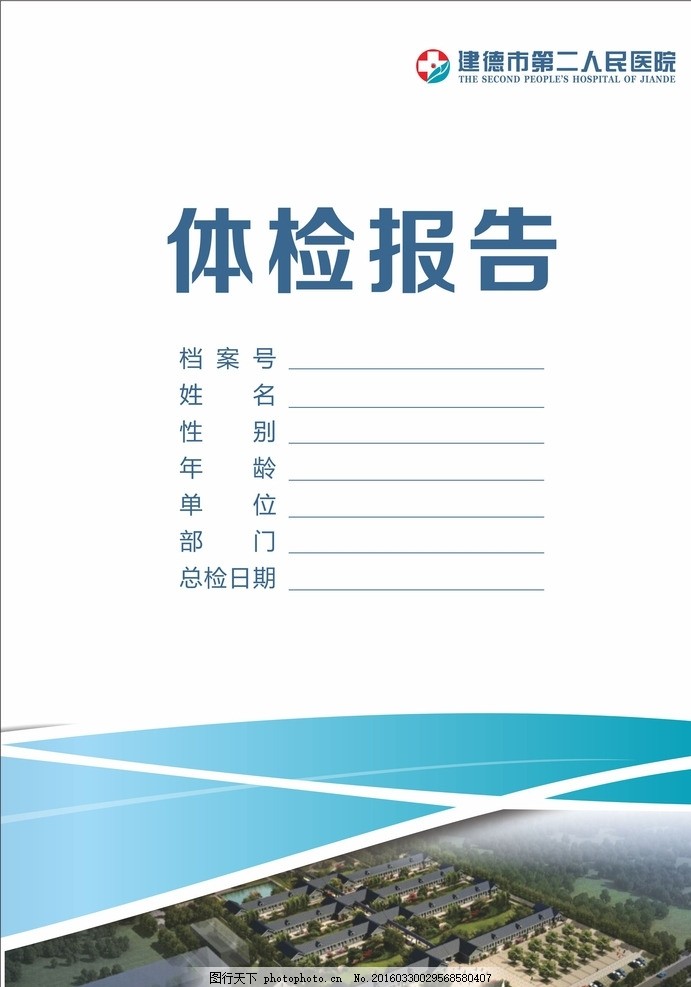 超6成受訪青年不敢看體檢報告？心虛可能讓你身更虛