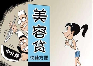 欲應(yīng)聘主播被要求先美容 女子在西安被忽悠“美容貸”3萬余元