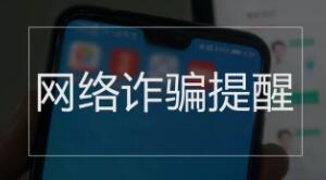 網(wǎng)上交友須謹慎！西安女子家中約見網(wǎng)友反被持刀搶劫