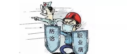 西安發(fā)布塵肺病防治攻堅方案:13種塵肺病納入重點職業(yè)病監(jiān)測