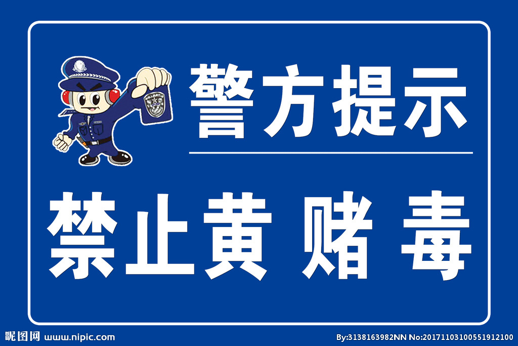  陜西警方開展“遠離黃賭危害”宣傳月活動 過年返鄉(xiāng)遠離黃賭