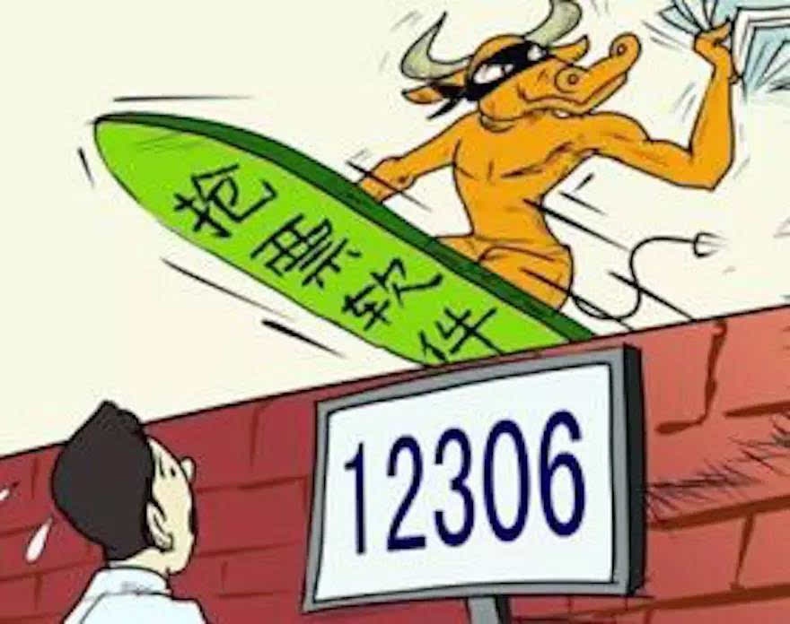 搶票軟件該不該視同倒票黃牛？