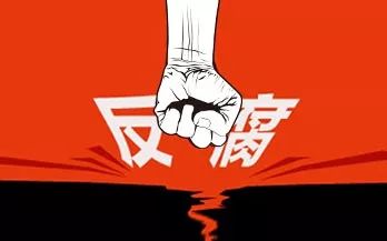 全國人大原內(nèi)務(wù)司法委員會(huì)副主任委員、陜西省委原書記趙正永嚴(yán)重違紀(jì)違法被開除黨籍