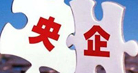 央企2020年重組整合“三路并進(jìn)”