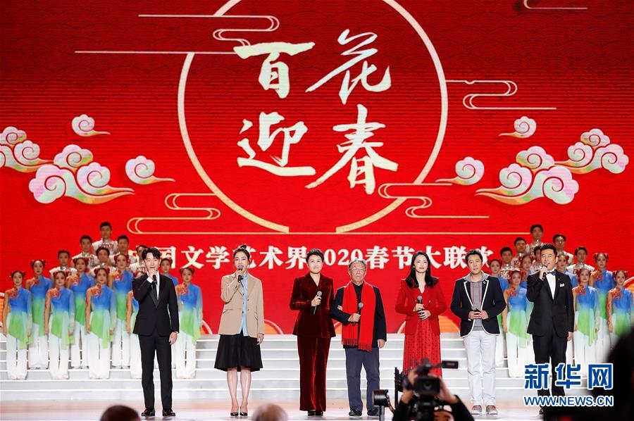 1月8日，“人民艺术家”国家荣誉称号获得者王蒙（前中）与黄轩（左一）、白百何（左二）、张凯丽（左三）、姚晨（右三）、蔡国庆（右二）、王志飞朗诵《青春万岁》。 当日，“百花迎春——中国文学艺术界联合会2020春节大联欢”在北京人民大会堂举行。 新华社记者王丽莉摄