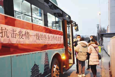 12條醫(yī)護(hù)公交專線向“白衣天使”提供免費服務(wù)