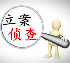 涉嫌危害公共安全罪 丹鳳一夫婦被立案?jìng)刹?/> </a> </div>
                <div   id=