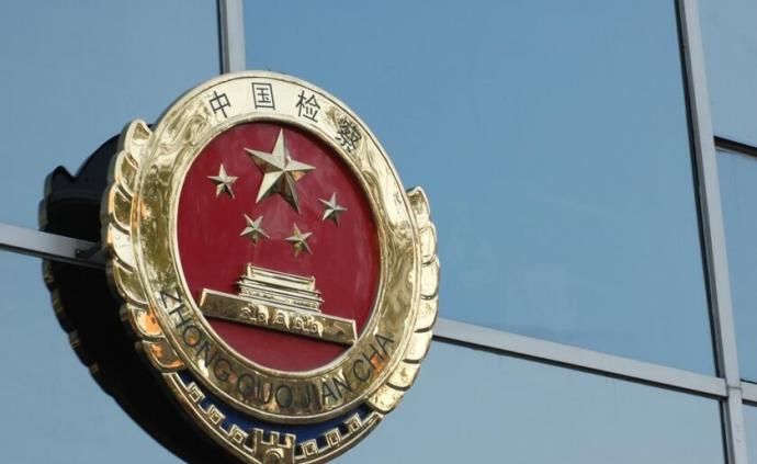 最高檢：確保各項(xiàng)檢察工作不停不等不拖