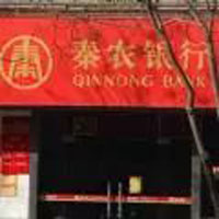 秦農(nóng)銀行特事特辦 陜西5家防疫企業(yè)獲得貸款1.5億元
