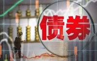 國家發(fā)展改革委：最大限度簡便企業(yè)債券業(yè)務(wù)辦理