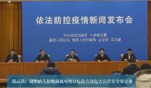 故意傳播病毒怎么定罪？哄抬物價如何嚴懲？——“兩高”、兩部出臺意見懲治妨害疫情防控違法犯罪