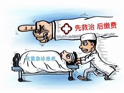 兩部委要求落實救治費用補助政策