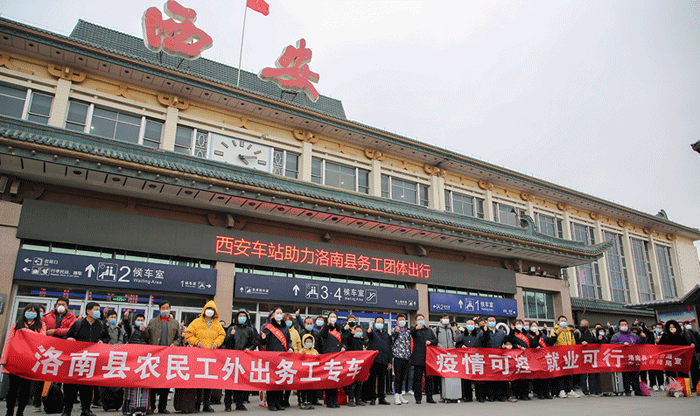 陕西首批务工团体旅客踏上“复工之行”