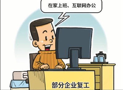 應(yīng)對疫情，“宅經(jīng)濟(jì)”更火了