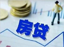 西安各家銀行房貸首付比例未調(diào)整 嚴(yán)格按照限購政策執(zhí)行